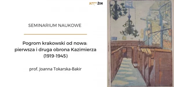 "Wnętrze Starej Synagogi w Krakowie", Jakub Glasner, przed 1939